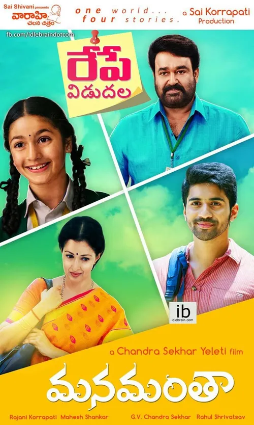 Manamantha