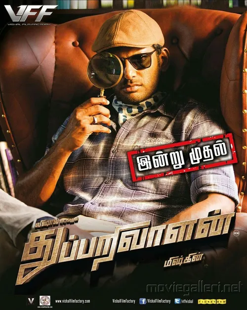 Thupparivaalan