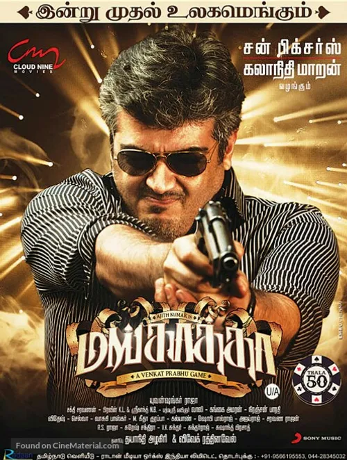 Mankatha