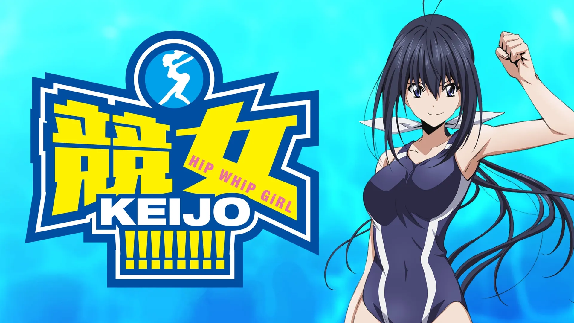 Hip Whip Girl: Keijo!!!!!!