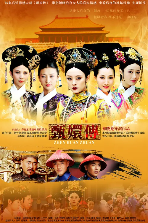 Empresses in the Palace